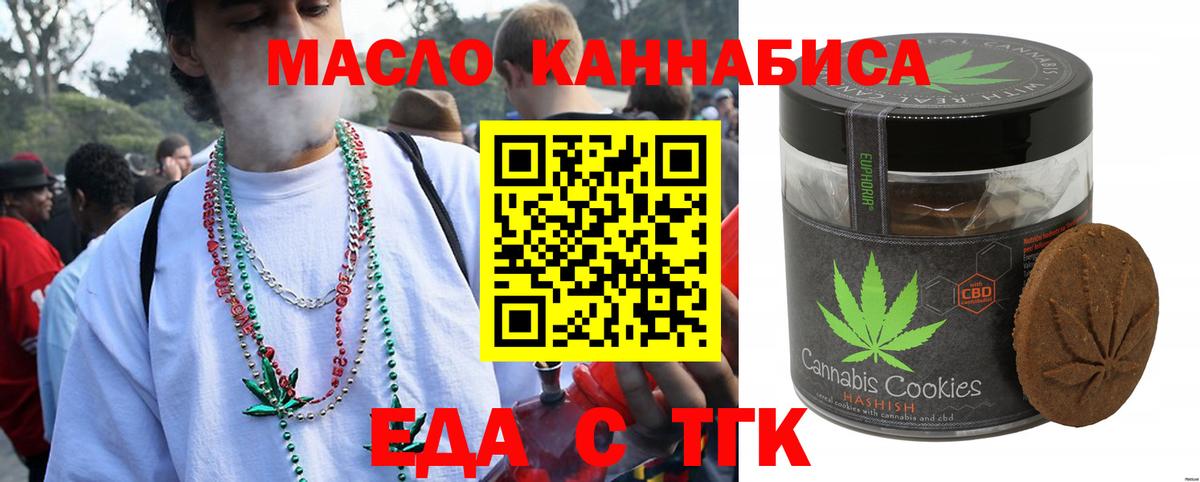 Cannafood марихуана Тихорецк