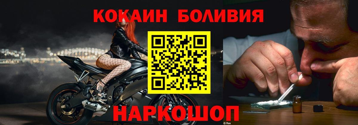 COCAIN Боливия Тихорецк