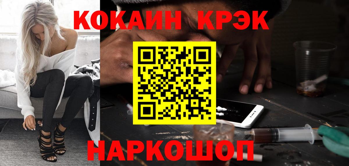 Cocaine Боливия  Вход с VPN  Кокаин 98%  Тихорецк 