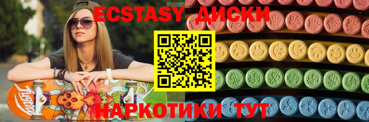 ЭКСТАЗИ ешки Тихорецк