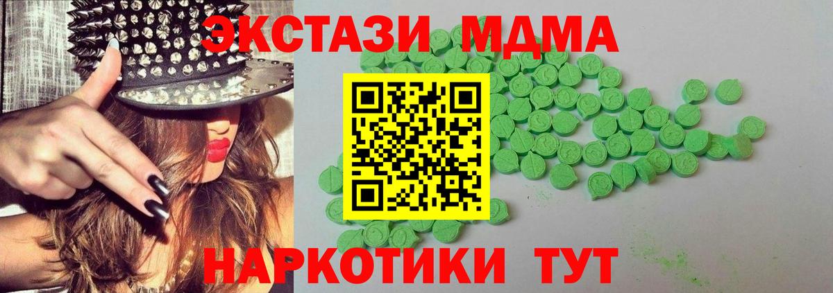 Ecstasy 280мг  ЭКСТАЗИ 250 мг  Вход с VPN  Экстази  Тихорецк 