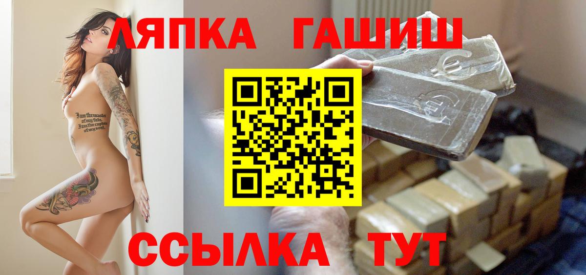 Гашиш Premium  Гашиш Ice-O-Lator  Вход с VPN  Тихорецк 