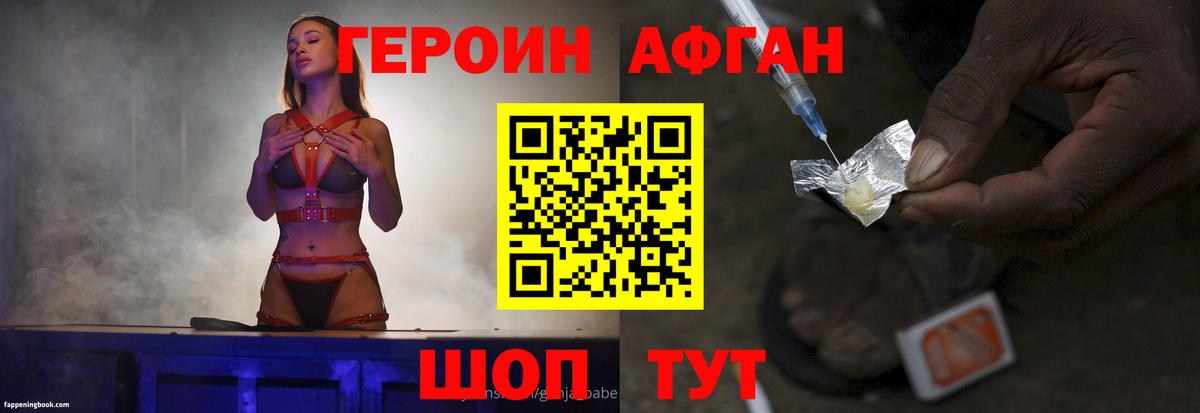 Героин  ГЕРОИН Афган  Вход с VPN  Тихорецк 