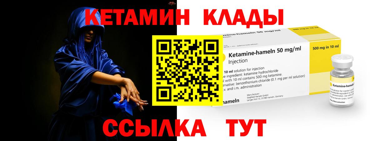 Кетамин VHQ Тихорецк