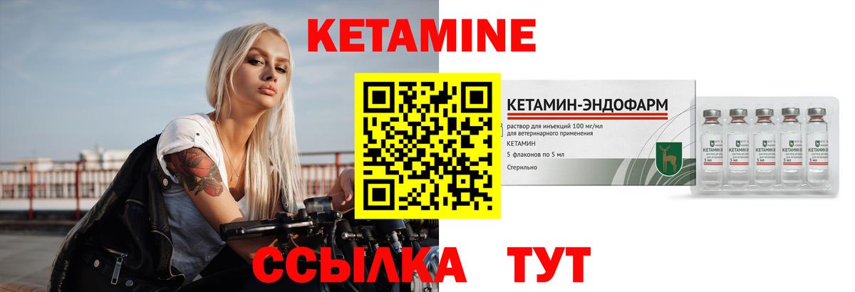 мега вход  КЕТАМИН VHQ  Вход с VPN  Тихорецк 