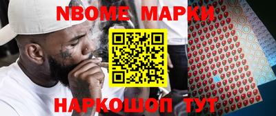 марки nbome Лесосибирск