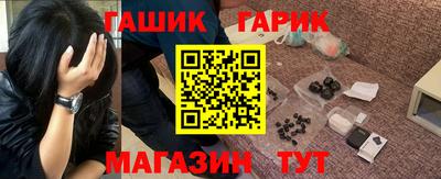 гашик Ликино-Дулёво