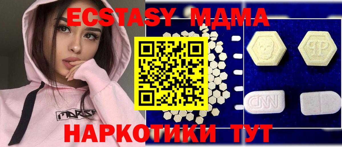 Тихорецк  МДМА  Вход с VPN  МДМА кристаллы  МДМА Molly 