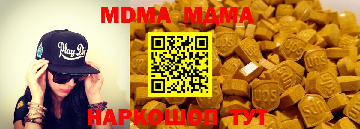 MDMA VHQ Тихорецк
