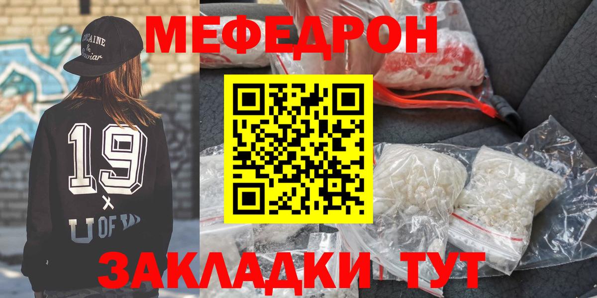 МЯУ-МЯУ mephedrone  Меф  Тихорецк  Мефедрон VHQ  Вход с VPN  МЯУ-МЯУ 